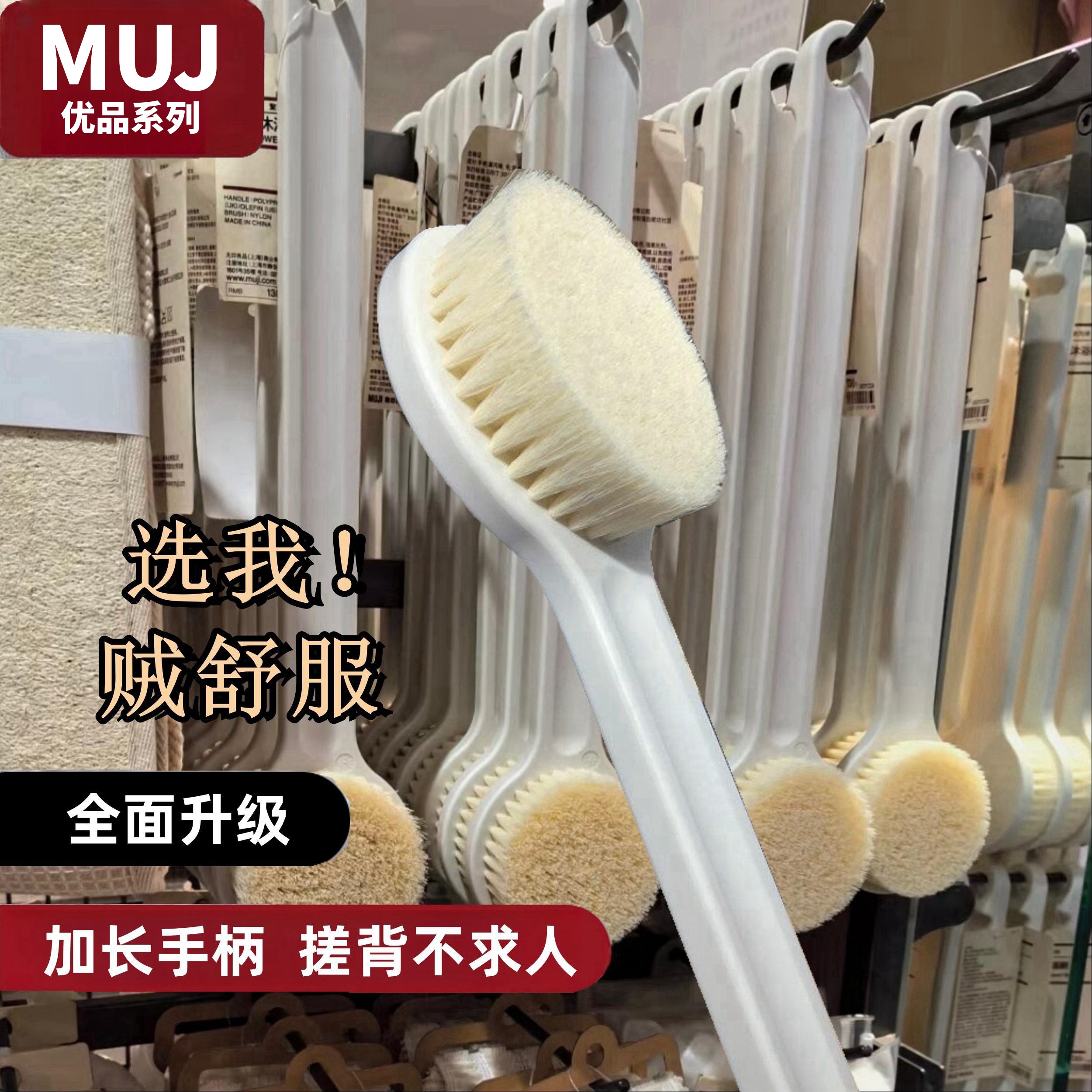 バスブラシ 日本製 正規品 MUJ お風呂用 背中用 洗える 柔らかい毛 男女兼用 ロングハンドル 背中用 バスブラシ