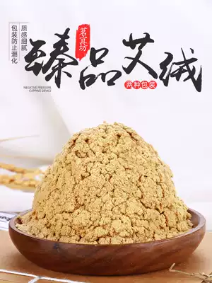 Ten years of Ai velvet Chen Qichun Gold Ai velvet Loose Ai velvet 500g pure wormwood beauty salon Ai velvet Household Ai velvet