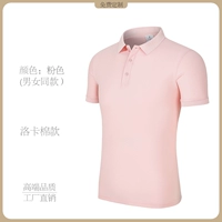 [Экономичный хлопок Roca] Розовый NSZ2000