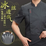 Настройка с коротким рукавом летней шеф -повара