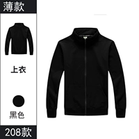 [Стоящая звена] 208 Черный