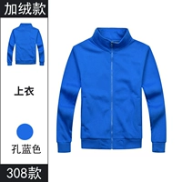 [Создание воротника плюс бархат] 308 лунок синие