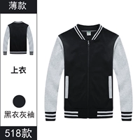 [Тонкая молния] 518 Черная одежда и серые рукава