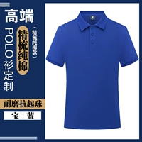 [Высококачественный чесаный хлопок] королевский синий CY920