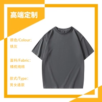 Высококачественный тяжелый чистый хлопок [железный серой] DCA01