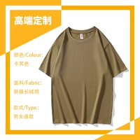 Тяжелый чистый хлопок модель [khaki] ht0566