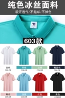 *** D Модель - сплошное цвет шелковое волокно (Color Contact Service, примечание) ***