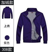 [Создание воротника плюс бархат] 308 фиолетовый