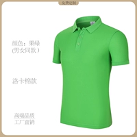 [Экономичный хлопок Roca] Фруктовый зеленый NSZ2000