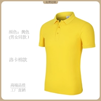 [Экономичный хлопок Roca] Желтый NSZ2000