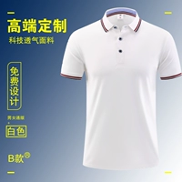 【Высококачественная модель】 WY-2100 белый