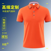 【Высококачественная модель】 WY-2100 Orange
