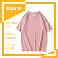 Тяжелый чистый хлопок модель [розовый] ht0566