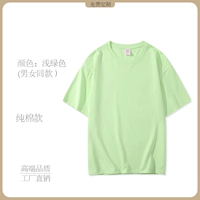 Двойная пряжа тяжелый чистый хлопок [светло -зеленый] wy6004