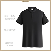 [Классический стиль с имитацией хлопка из ледяного шелка] Черный CY2385