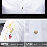 Catering Hotel Summer New Style Chef Server Short -Sleaved Kitchen Special Kitchen Special Kitchen Work Service Мужская настройка