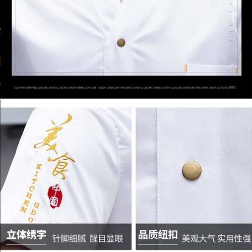 Catering Hotel Summer New Style Chef Server Short -Sleaved Kitchen Special Kitchen Special Kitchen Work Service Мужская настройка