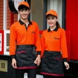 Официант отеля, ресторан, рабочая одежда, женская осенне-зимняя одежда с длинными рукавами, гостиничный кейтеринг, горячий горшок, ресторан, барбекю, ресторан быстрого питания, рабочая одежда