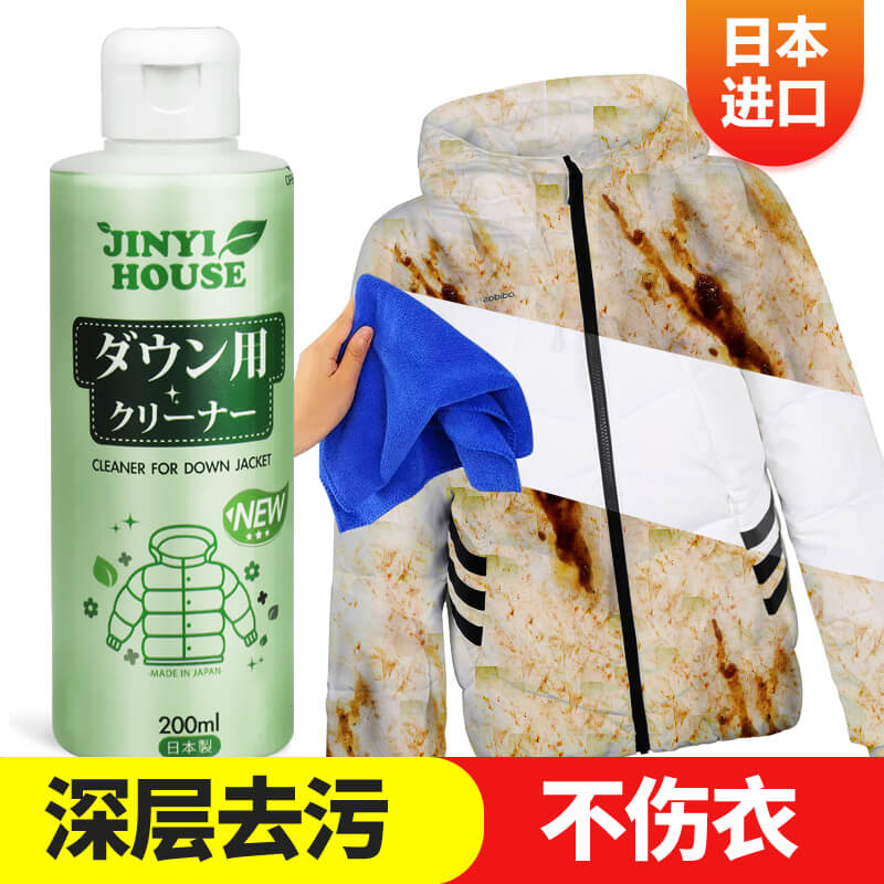 javel tẩy quần áo Nhập khẩu giải pháp làm sạch áo khoác miễn phí giặt khô giặt quần áo vết bẩn quần áo gia đình để dầu tẩy trang quần áo cotton - Dịch vụ giặt ủi thuốc tẩy áo màu