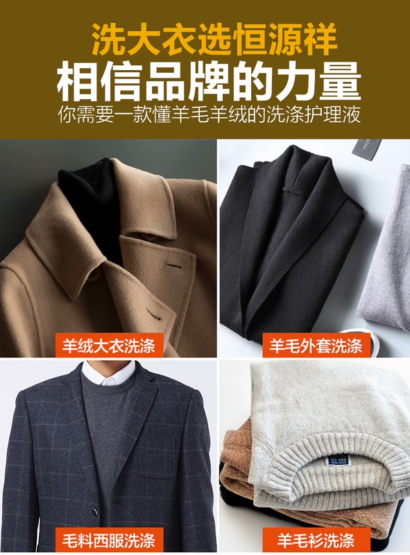 Chất tẩy lông cừu làm sạch lông hai mặt cashmere chất làm sạch khô áo len hộ gia đình làm sạch quần áo để mỡ - Dịch vụ giặt ủi