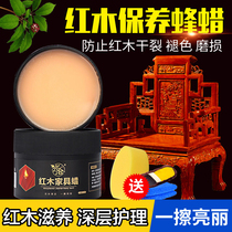 Mahogany furniture maintenance special beeswax solid wood floor wax Natural crack glazing care Waxing oil Household solid