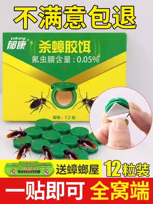 Cockroach medicine home a nest end kills no cockroach artifact cockroach House