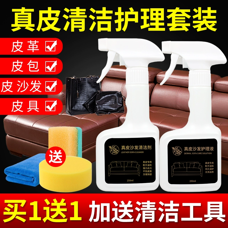 Xingqia sofa da chăm sóc da hàng hóa sofa da sạch da làm sạch khử trùng bảo trì lau da sofa giả - Nội thất / Chăm sóc da