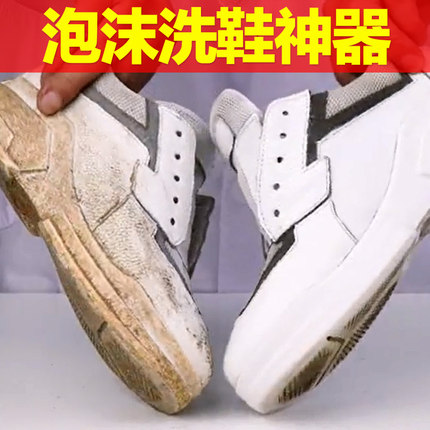 小白鞋神器一擦白网面鞋清洁剂擦鞋清洗去黄增