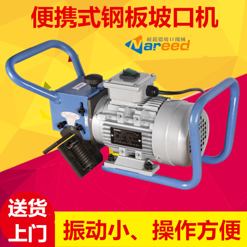 Electric handheld steel plate flat groove machine trimming machine angle adjustable stainless steel inclined groove machine chamfering machine