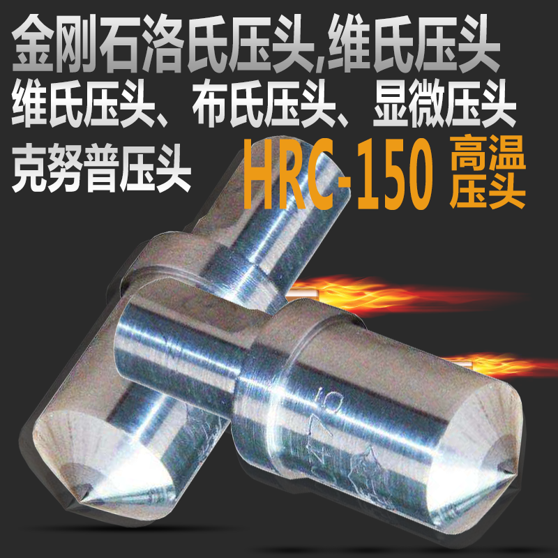 HR-150A Manual Lo's altimeter diamond indenter Lohs hardness machine Lohs hardometer indenter