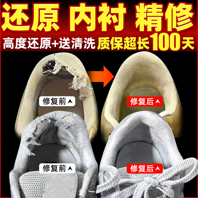 Heel Lining Repair, Sneaker Repair, Professional Shoe Repair Shop, Aj Air Force 1 Shoes with Wear and Tear, Sports Shoes with Holes Heel Lining Repair, Sneaker Repair, Professional Shoe Repair Shop, Aj Air Force 1 Shoes with Wear and Tear, Sports Shoes with Holes