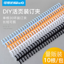 Can get you 30-hole binding clip 99H9 punching machine book ring A4 loose leaf binding strip can cut ring buckle Coil cover