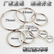 Full of 100 book circle desk calendar DIY ring ring ring ring buckle binding iron ring ring