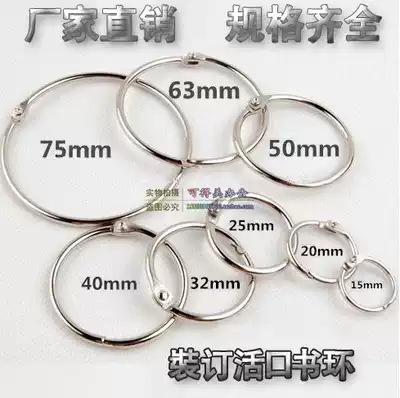 Full of 100 book circle desk calendar DIY ring ring ring ring buckle binding iron ring ring