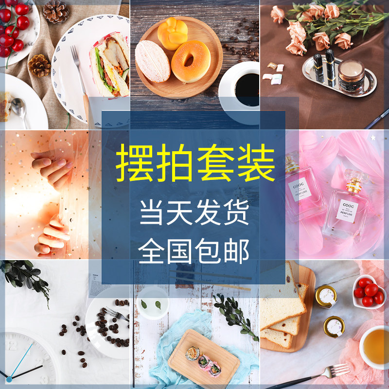 ins wind gourmet gourmet medecor clothing shoes bag 100 hitch background cloth swing to take a photo-prop suit