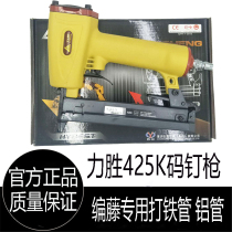 Hongwen nail gun wins 425K pneumatic code nail gun K-shaped nail gun iron tube special air nail gun