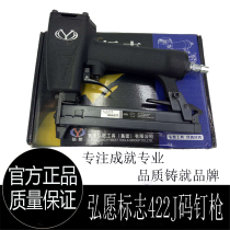 Hongyuan logo 422J pneumatic code nail gun woodworking tool Air nail gun U-shaped nail gun decoration tool