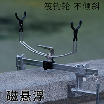Raft fishing wheel magnetic levitation bracket raft fishing wheel non-tilt bridge fishing raft fishing wheel magnetic levitation elbow rod slightly straight and slightly universal