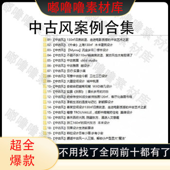 2025 new chinese and ancient style decoration high-definition real-life case modern wabi-sabi french retro design picture material