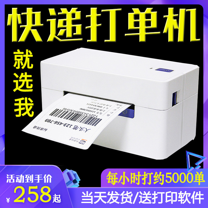 Enlighsharp QR368BT 488588 Electronic Face Single Thermal Express Vegetable Bird Yi Station Express Single Printing Table Machine Thermal Label Bluetooth Small One Single Single-sided Stand-alone FBA Amazon