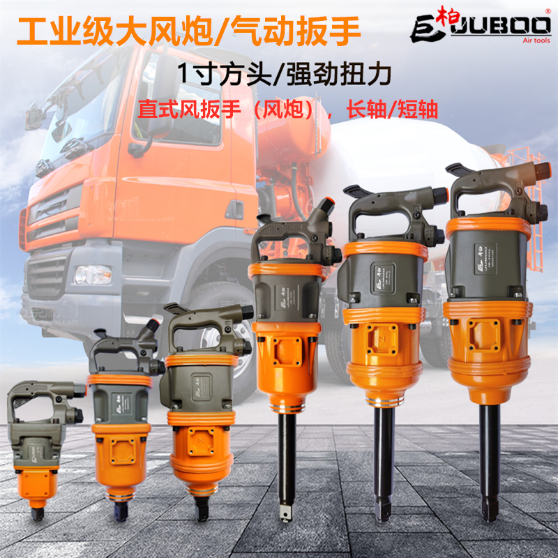 Giant cypress industrial grade gale gun 1 inch sleeve air trigger straight pneumatic wrench truck tire removal wind wrench