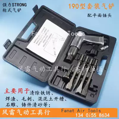 Powerful 190 gas shovel set 190 gun pneumatic blade small air hammer air spade tire repair tool boxed hammer