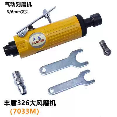 Fengdun tools 326 pneumatic engraving mill 3 6mm chuck wind mill Gas mill 7033 pneumatic rotary grinding