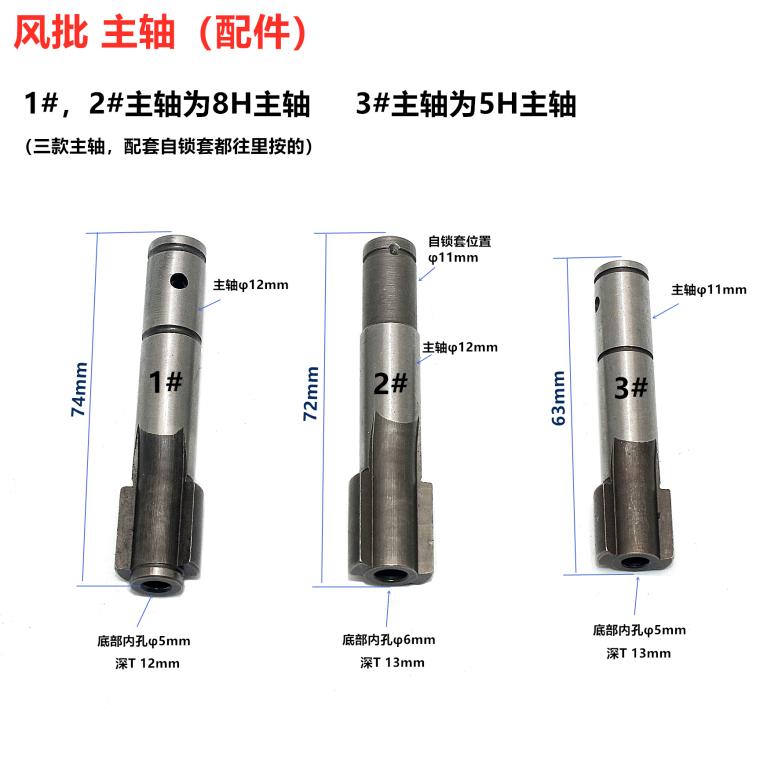 Pneumatic screwdriver spindle accessories Jumber 5H percussion shaft 8H Pneumatic screwdriver spindle pneumatic tool fitting middle shaft