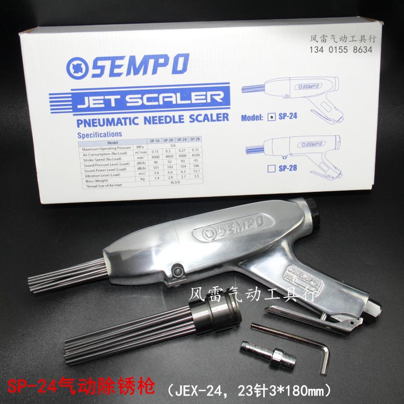 SEMPO pneumatic rust removal gun SP-24 needle type rust remover wind Thunder 24 rust removal gun ship steel plate rust remover