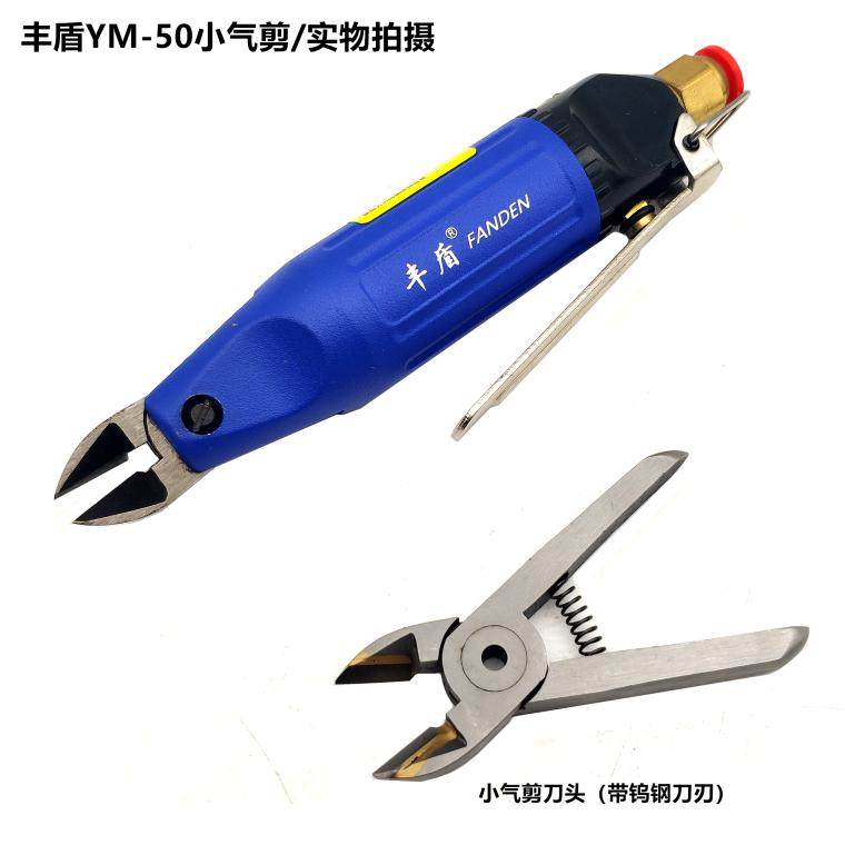 Fengdun small air scissors Mini air scissors Pneumatic oblique mouth pliers YM50 electronic pin shear pliers Fine wire shear