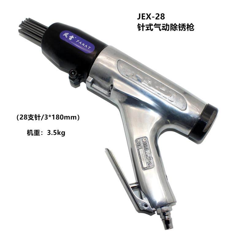 Wind Thunder needle rust removing machine JEX-28 Pneumatic rust removal gun 28 needle rust remover JEX-66 needle beam deslagging 4mm