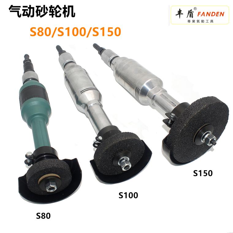 Fengdun pneumatic grinder S80 with hole grinding wheel SX150 gas grinder 100 straight handle grinding wheel polishing and grinding