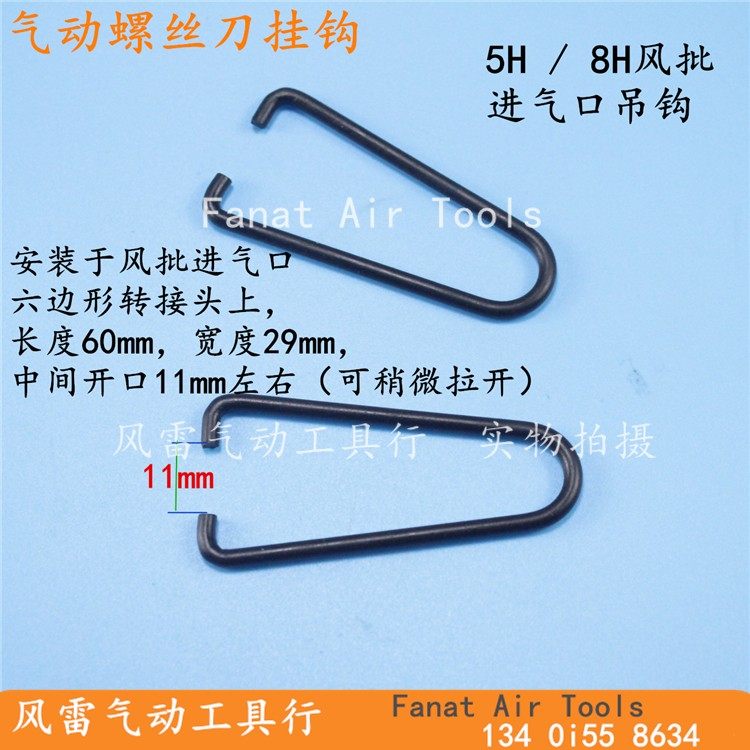 Pneumatic screwdrivers hook 5H 8H pneumatic screwdriver accessories pneumatically screwdrivers hanging hook pneumatic tool accessories 5S