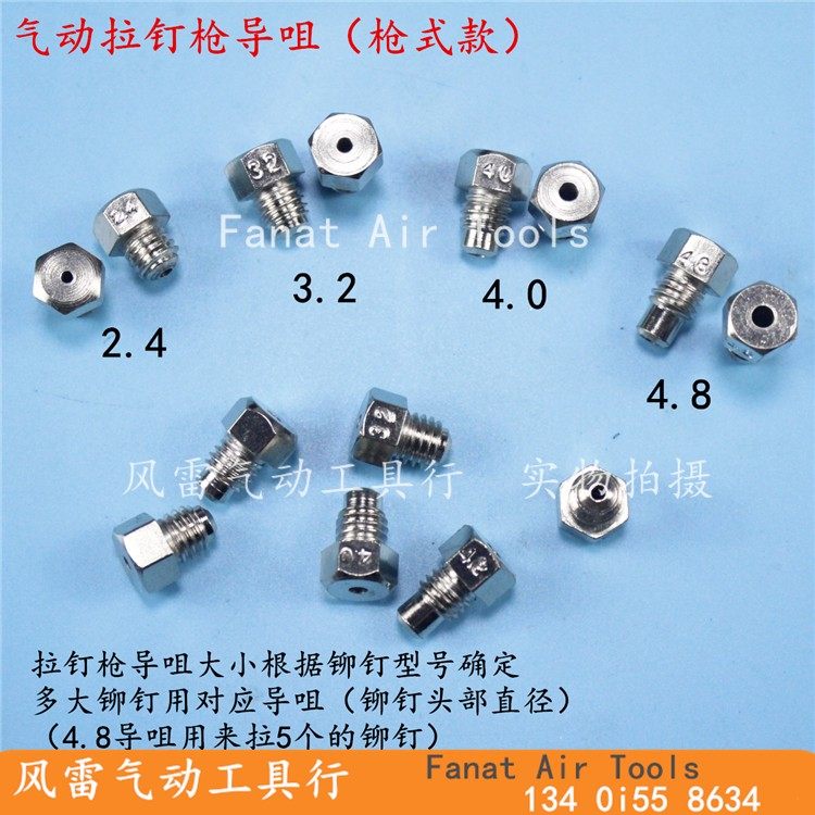 Pneumatic gun type rivet gun guide nozzle Rivet gun head guide nozzle Gun type rivet gun accessories Blind rivet nozzle